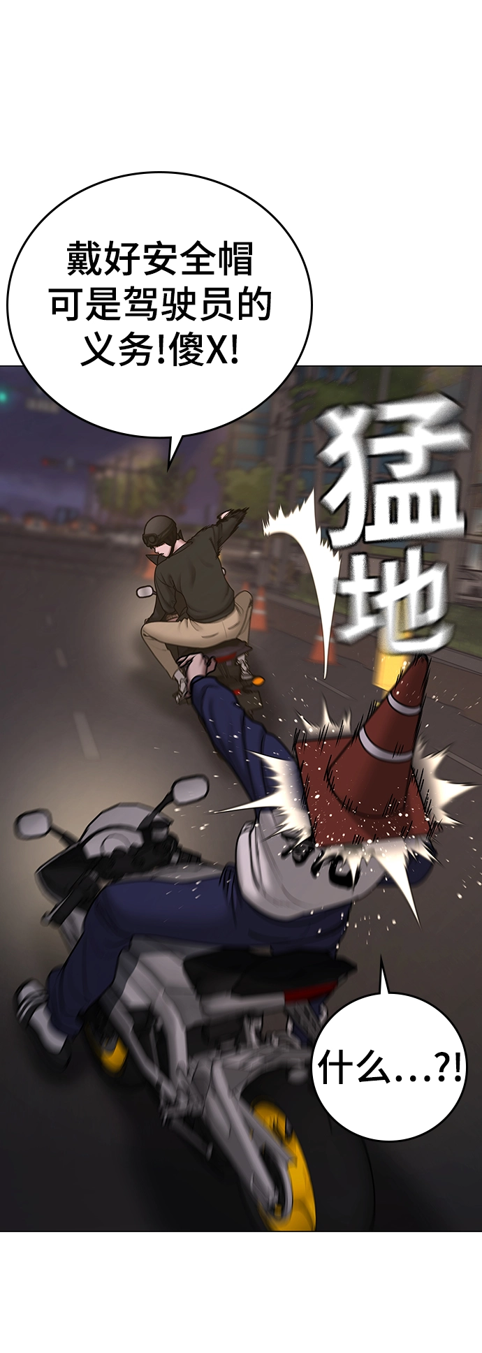 第65话 第44页