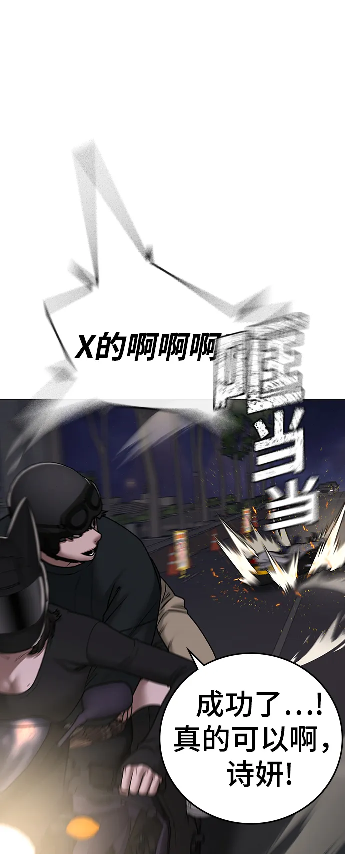 第65话 第45页
