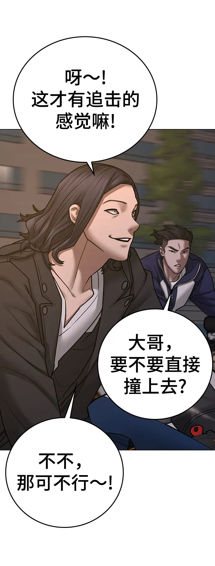 第65话 第47页