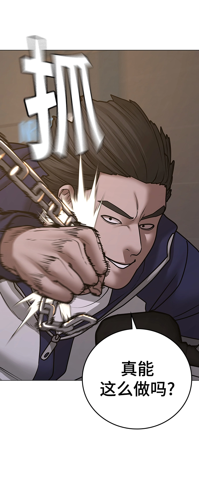 第65话 第52页