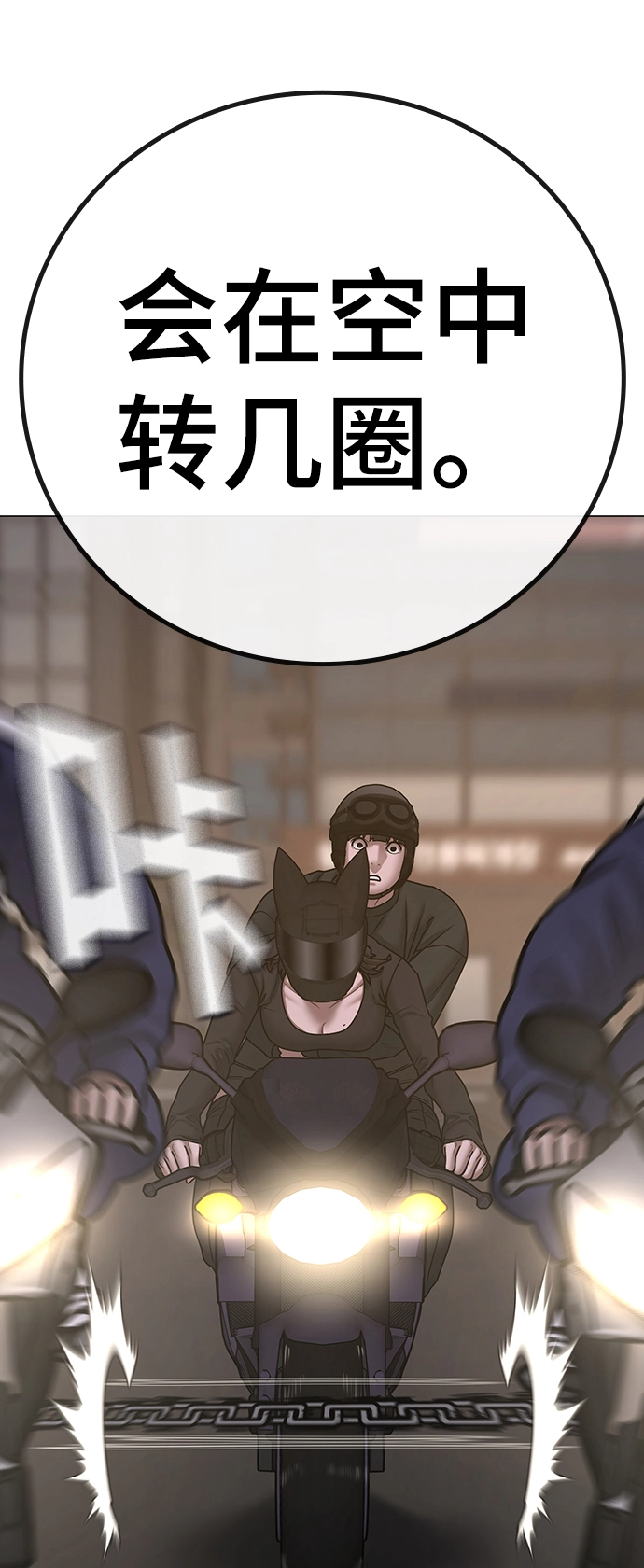第65话 第55页