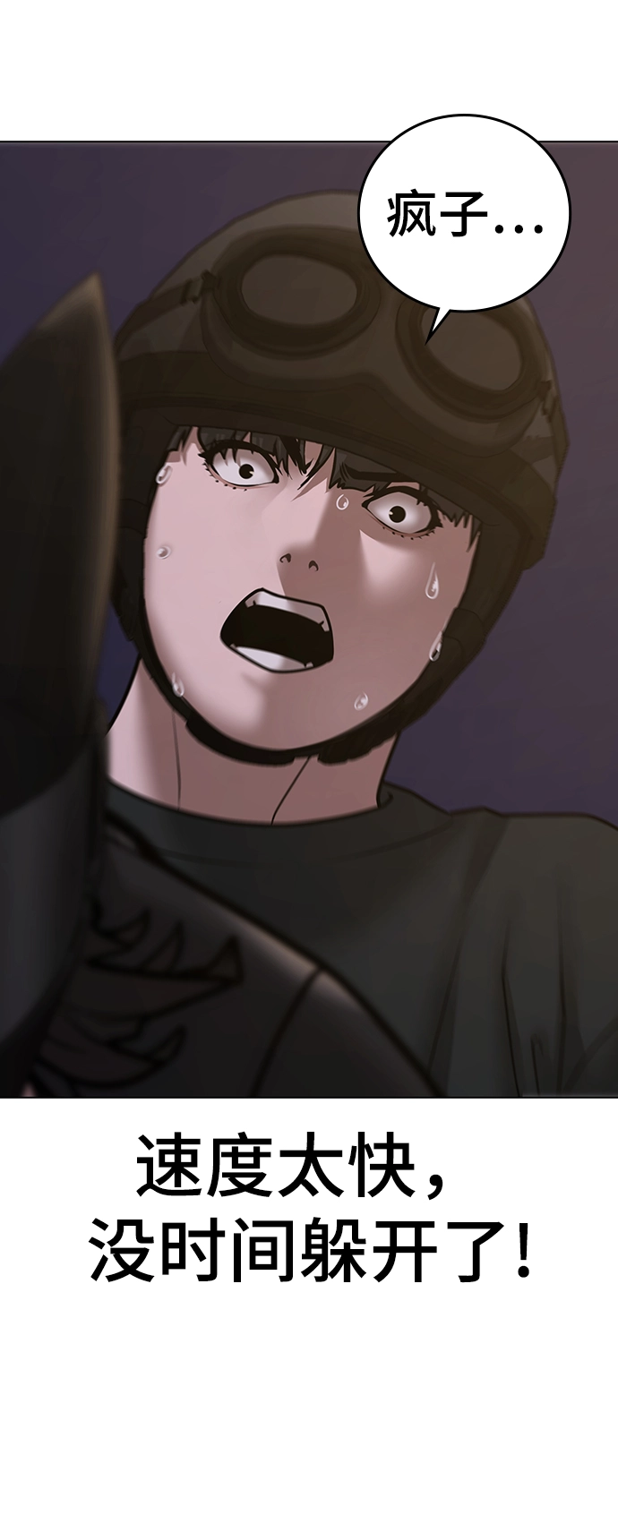 第65话 第57页