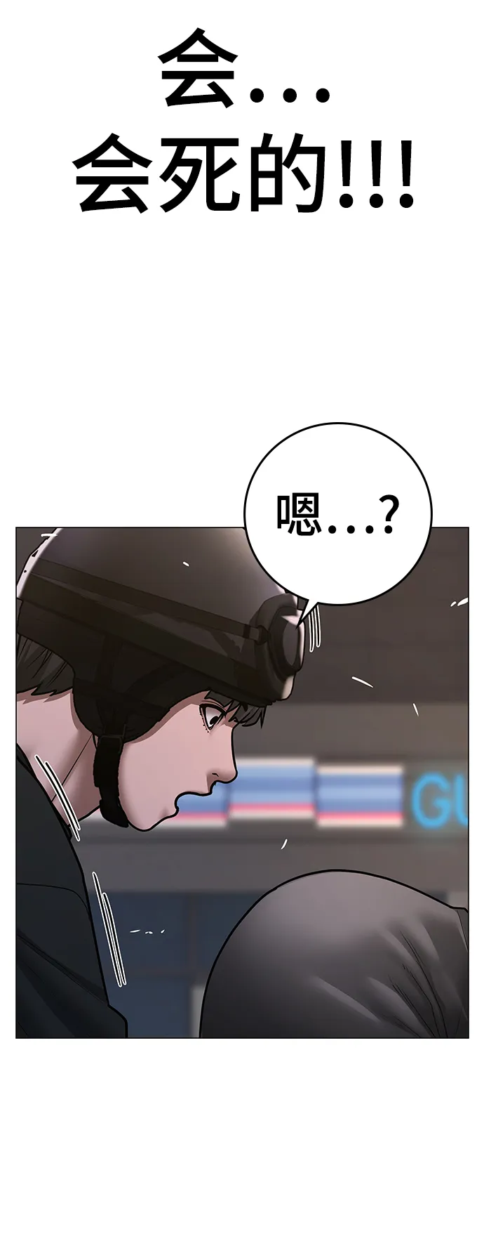 第65话 第59页