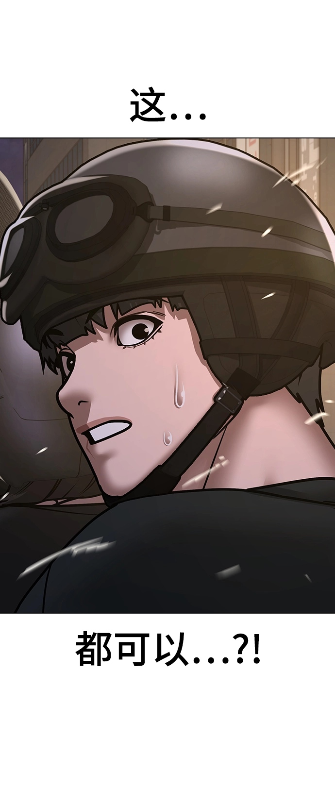 第65话 第67页