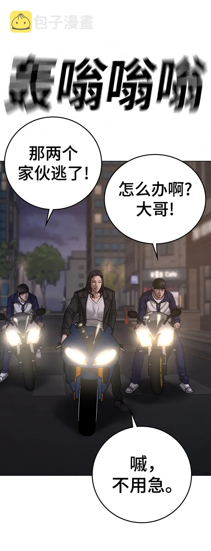 第65话 第68页