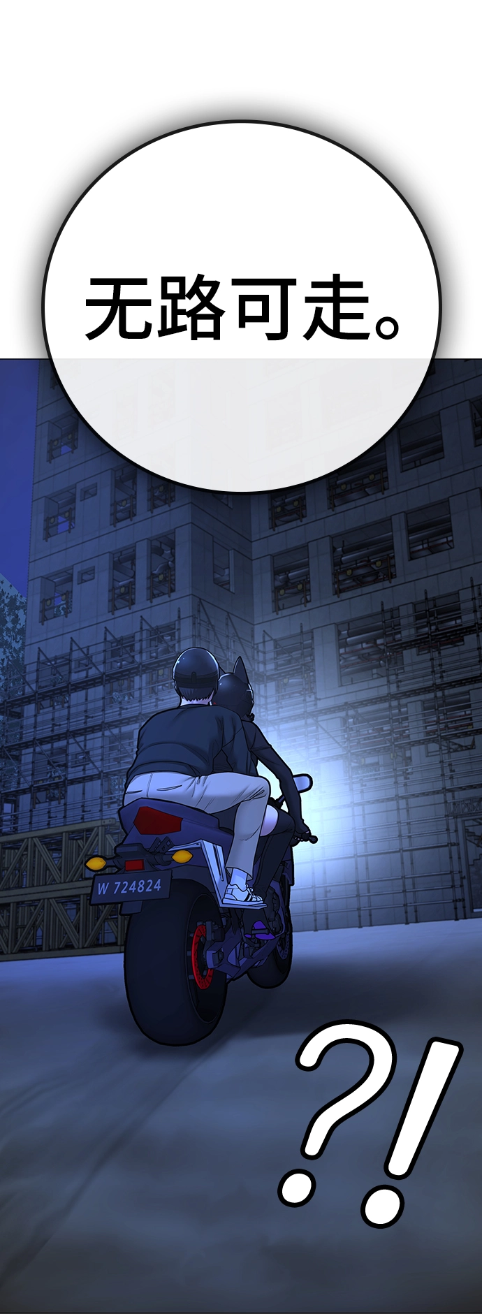第65话 第70页