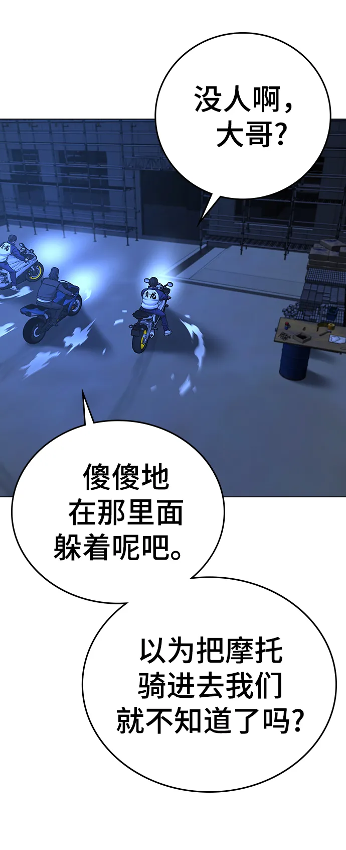第65话 第73页