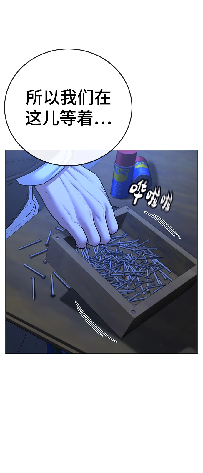 第65话 第76页
