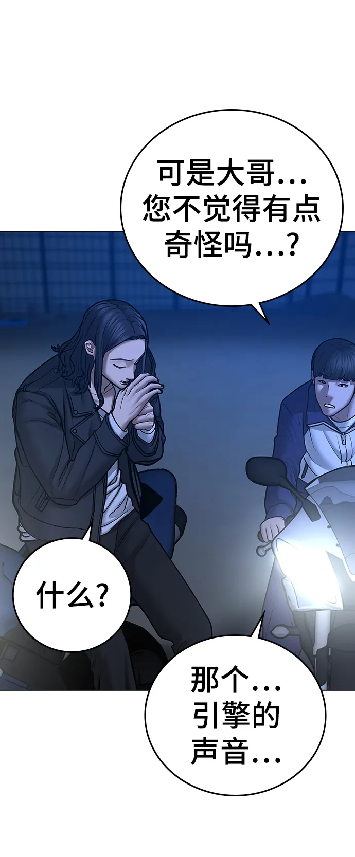 第65话 第81页