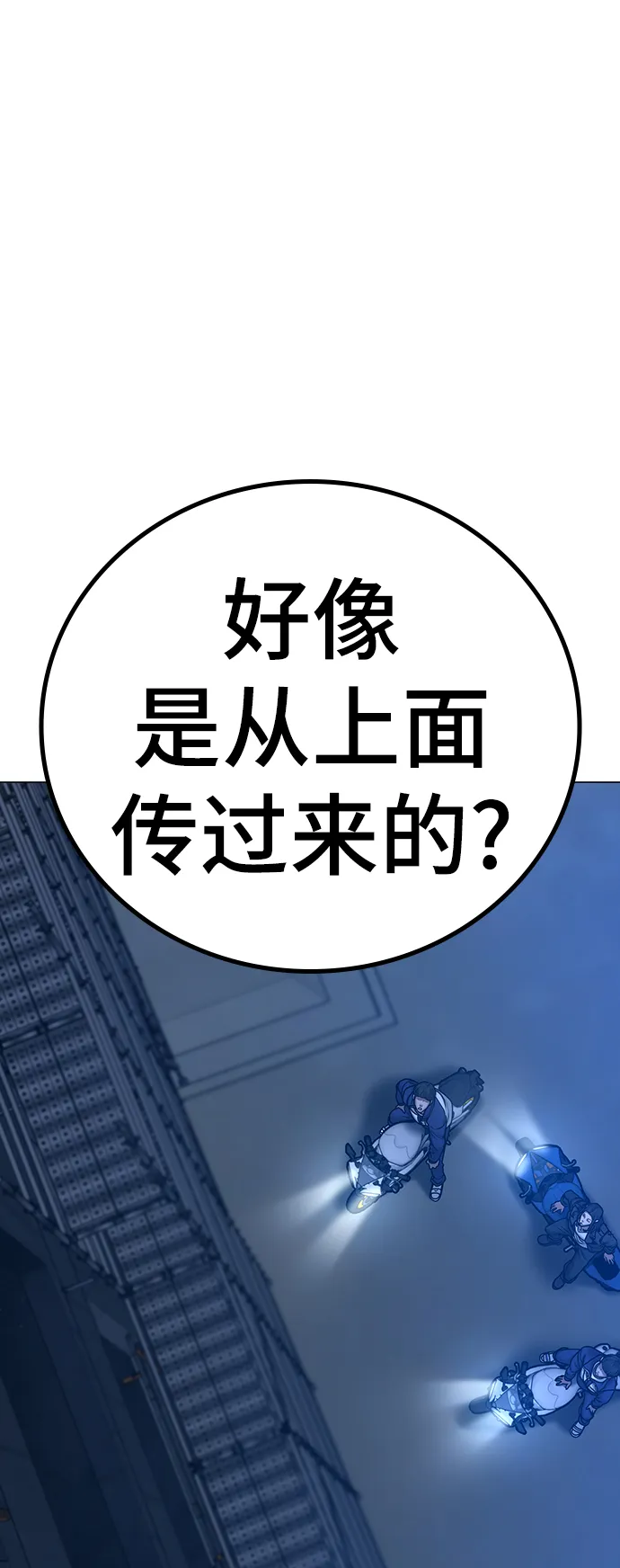 第65话 第82页