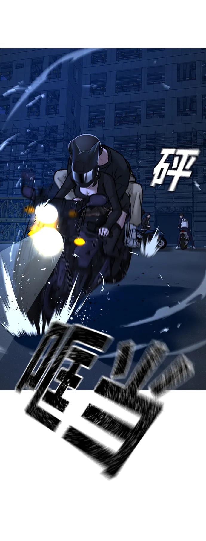 第65话 第88页