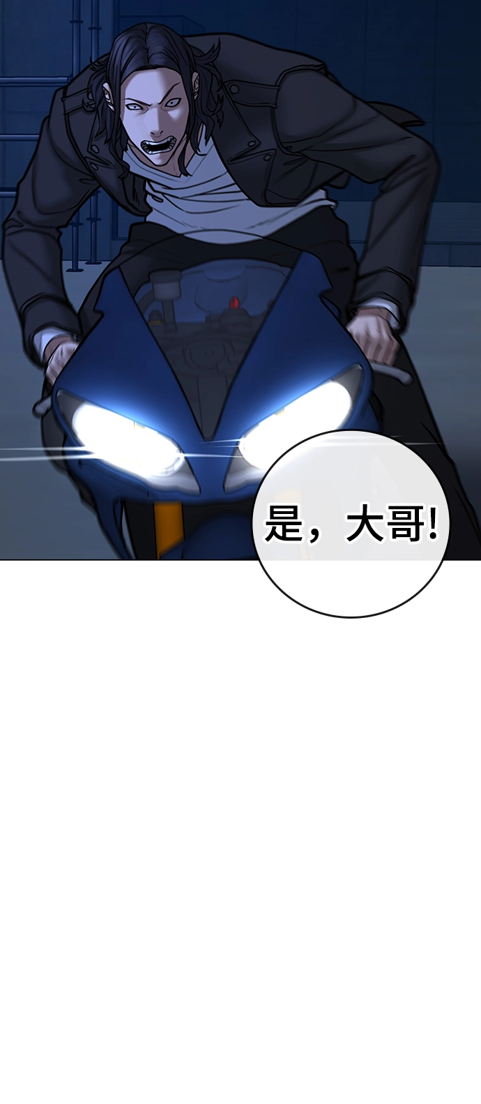 第65话 第90页