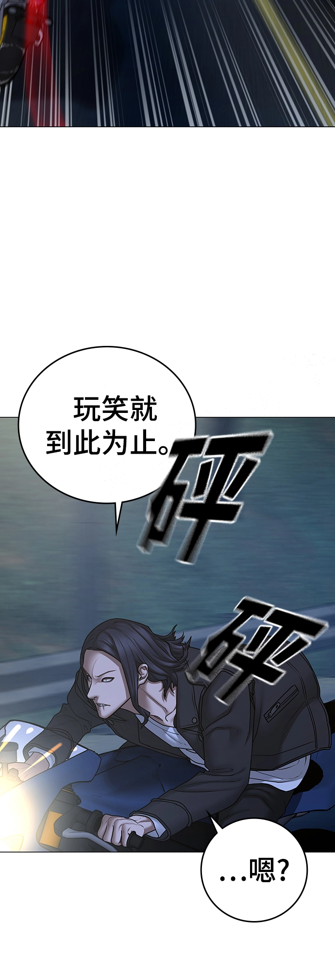 第65话 第93页