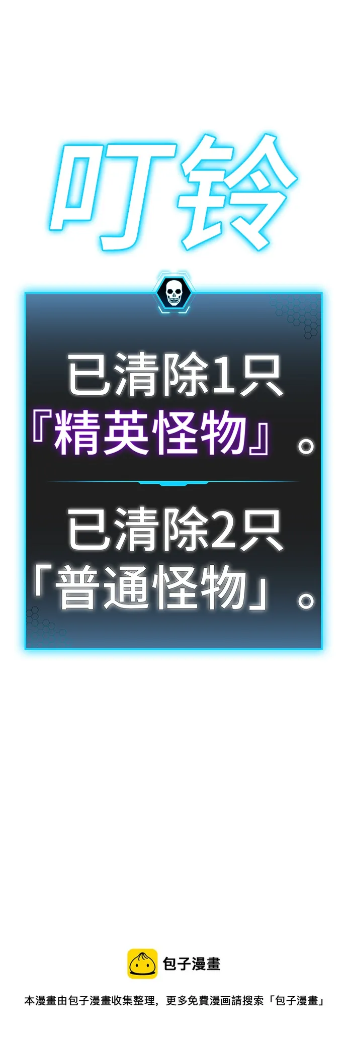 第65话 第100页