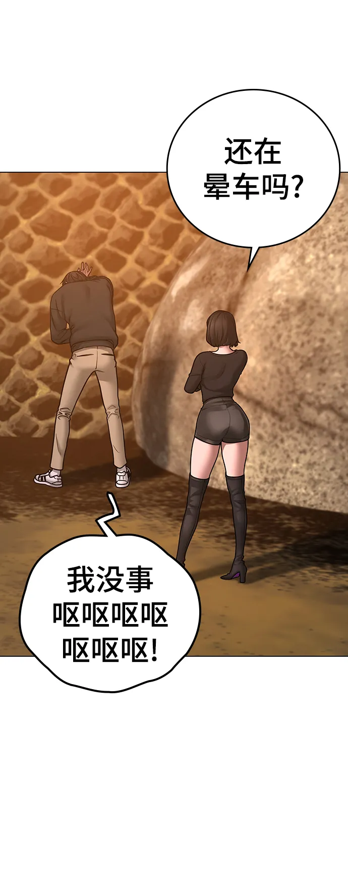 第65话 第103页