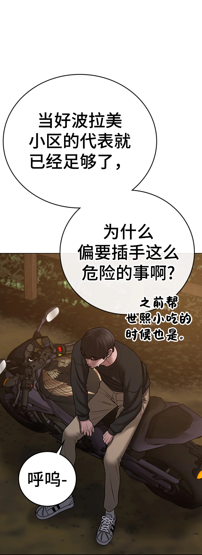 第65话 第106页