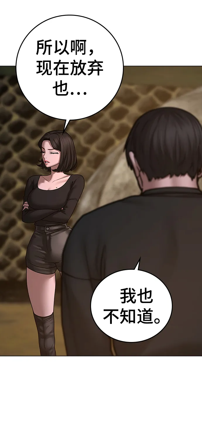 第65话 第113页