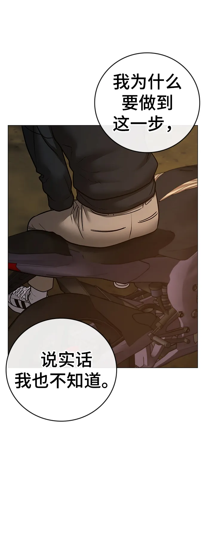 第65话 第114页