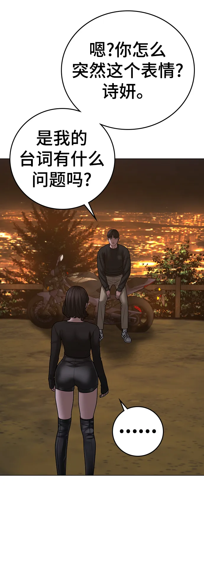 第65话 第117页