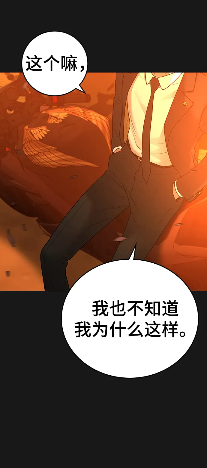 第65话 第120页