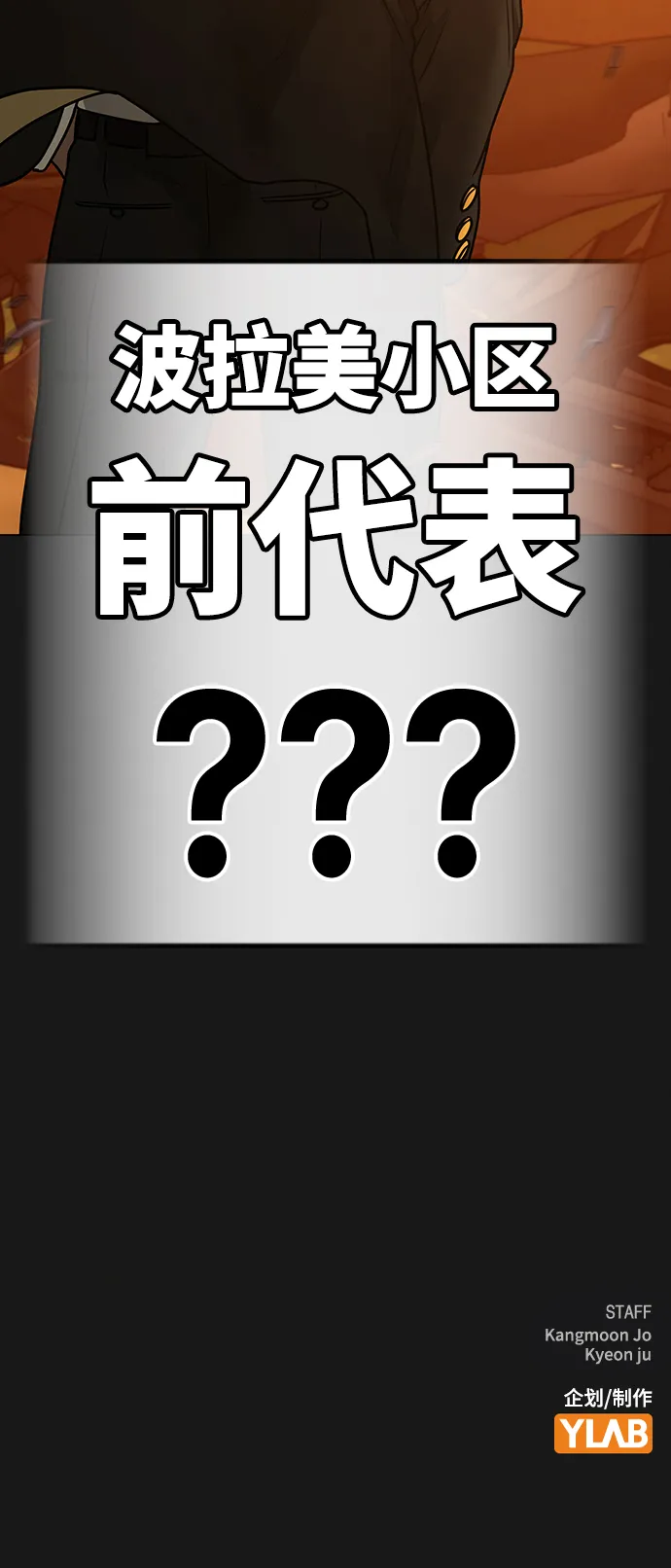 第65话 第124页