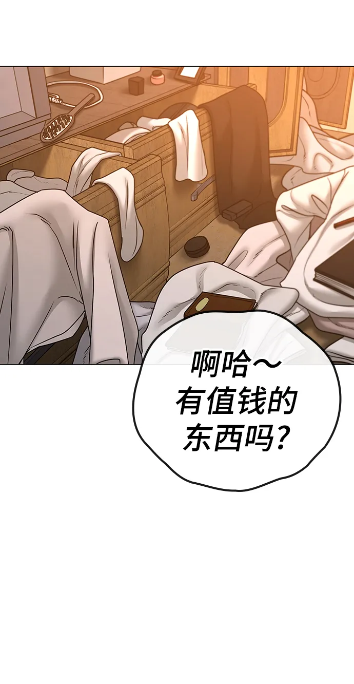 第64话 第5页