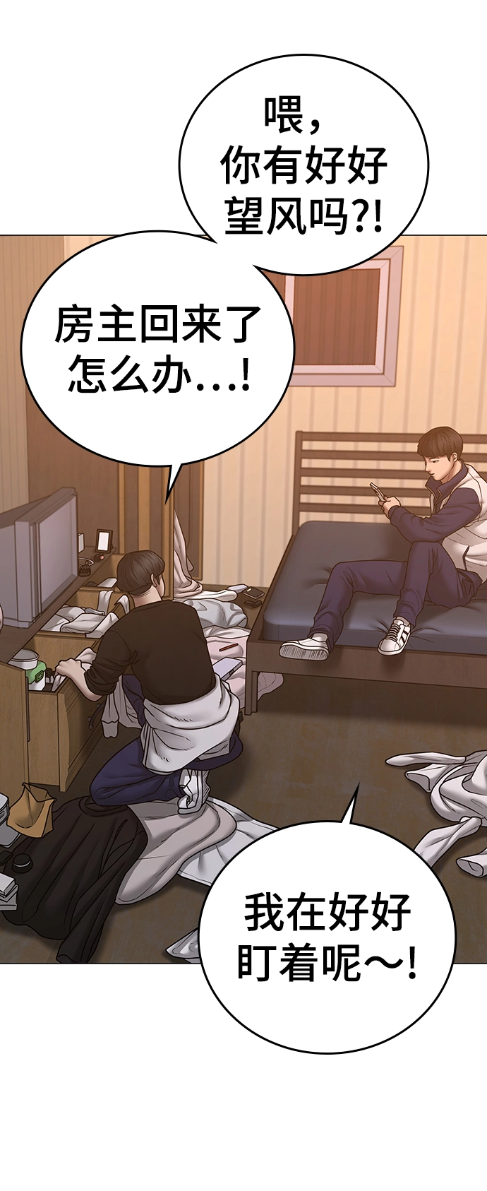 第64话 第6页
