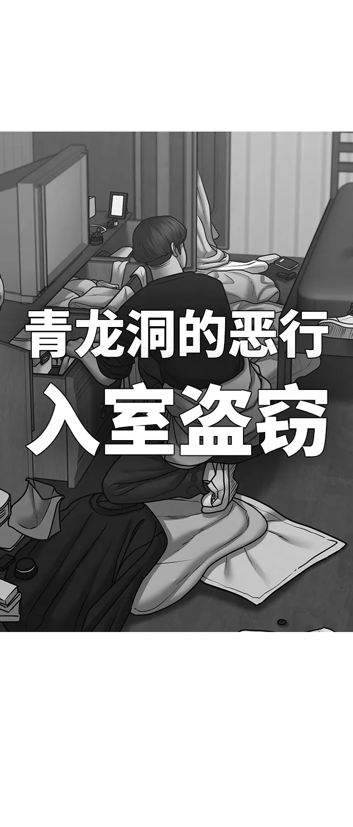 第64话 第7页