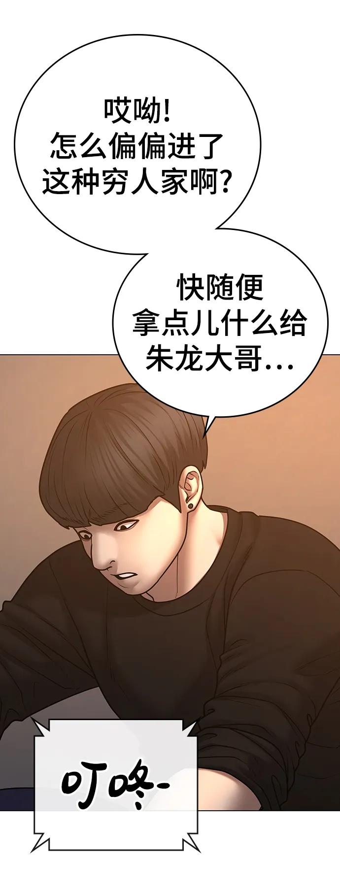 第64话 第8页