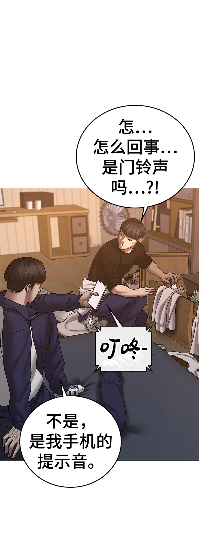 第64话 第9页