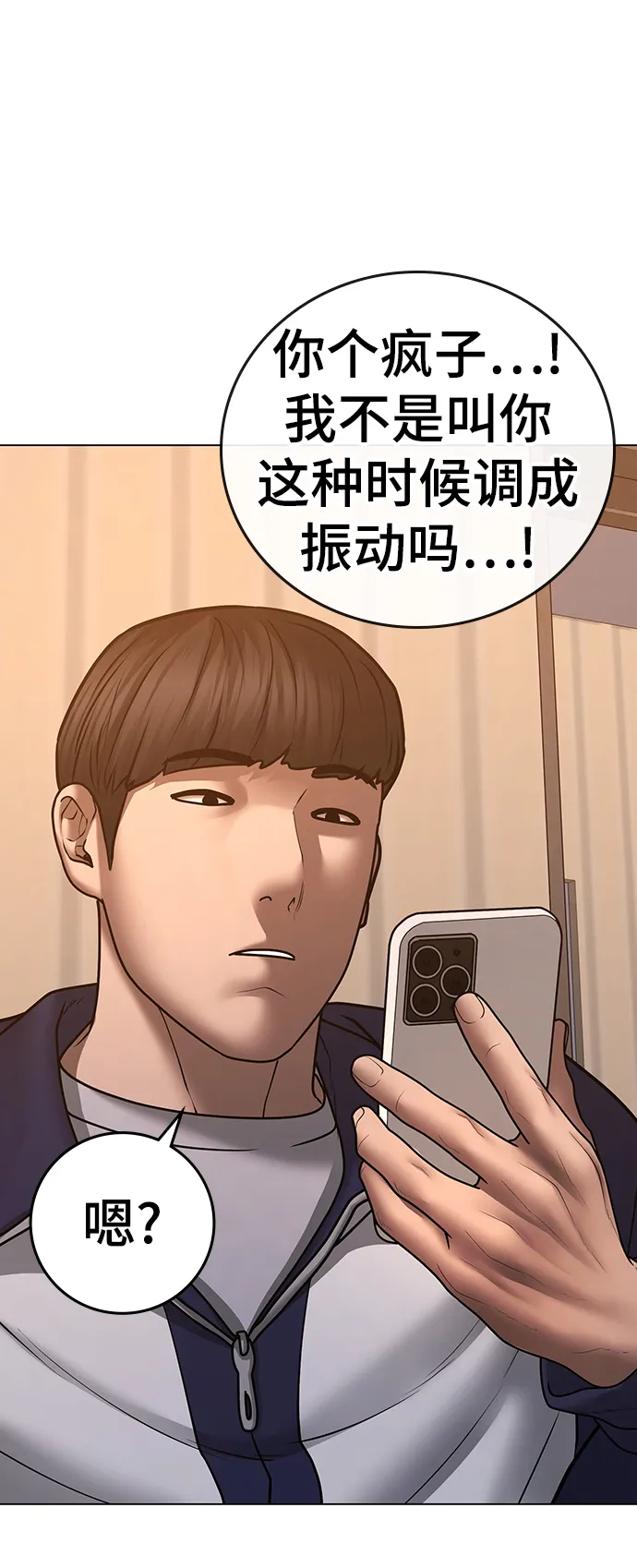 第64话 第10页