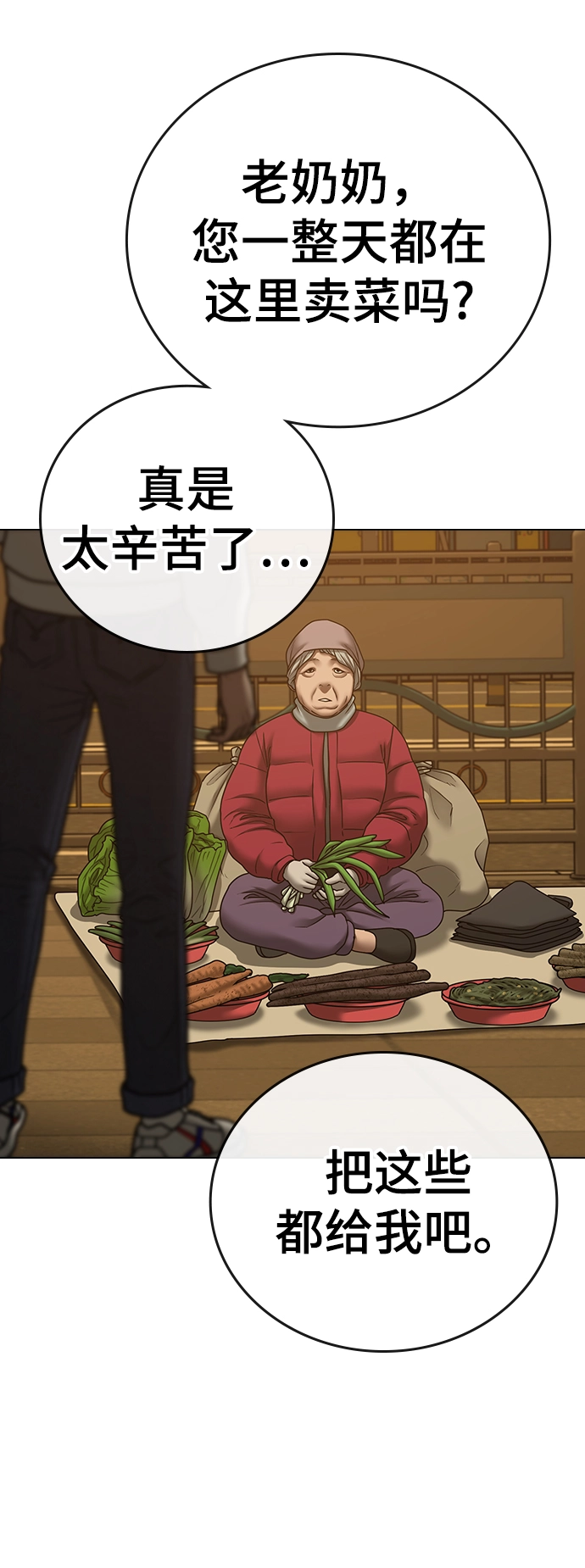 第64话 第12页