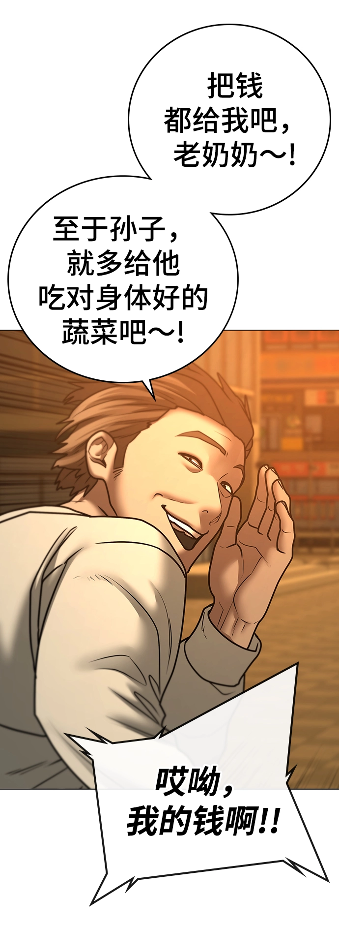 第64话 第19页
