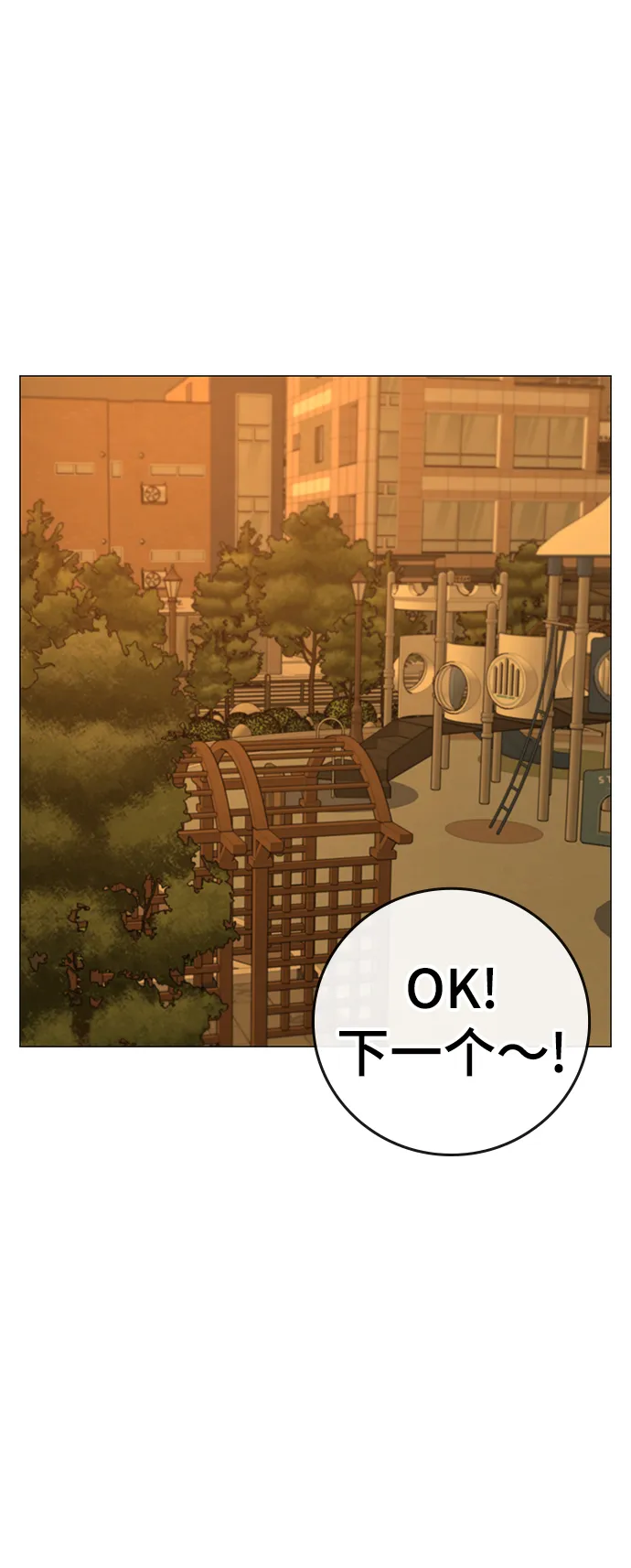 第64话 第21页