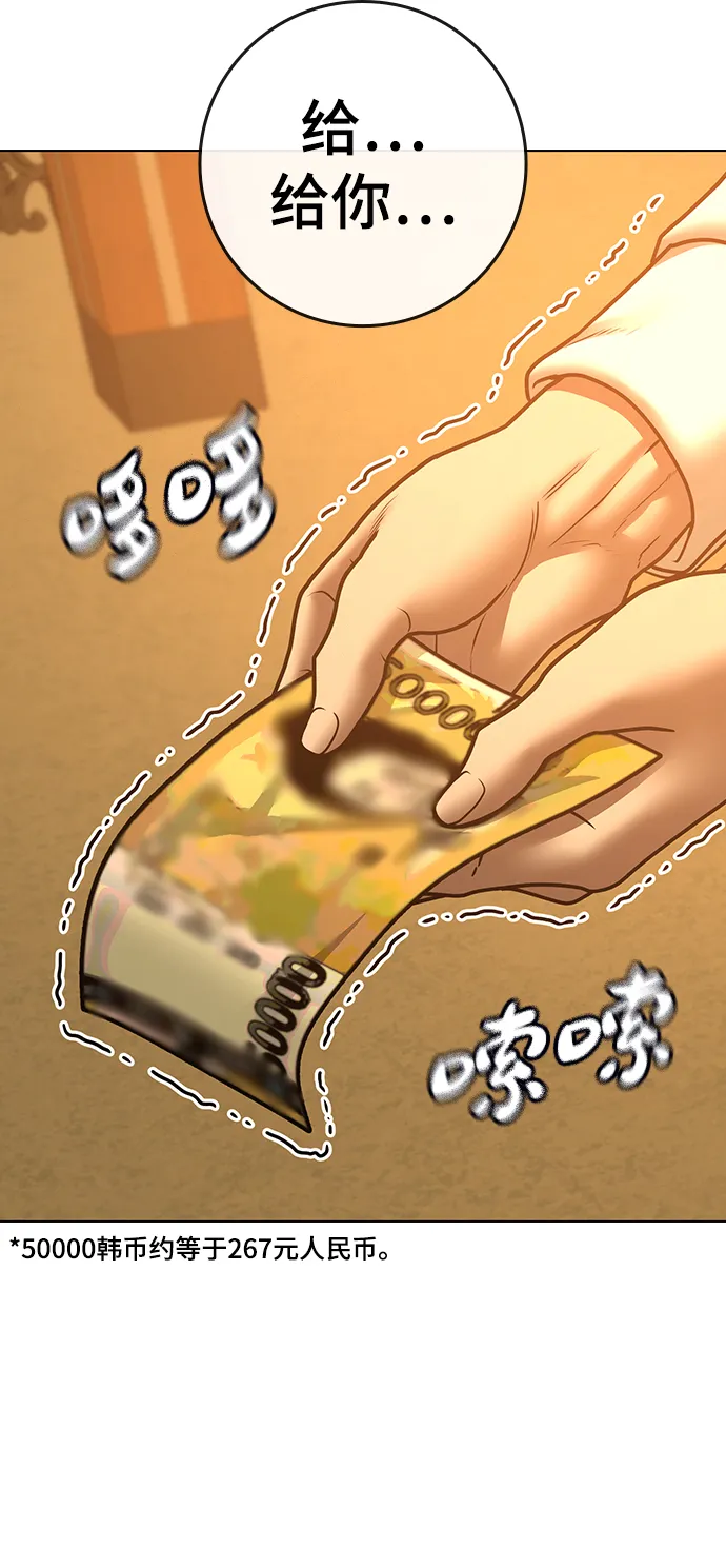 第64话 第22页