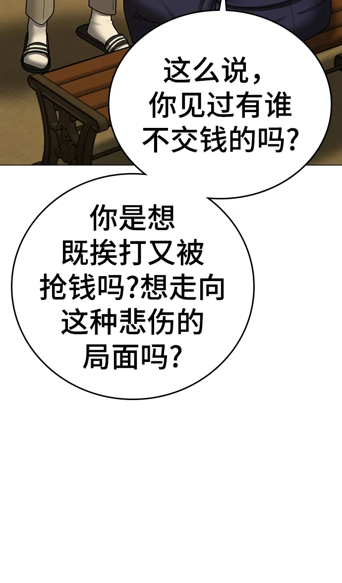 第64话 第26页