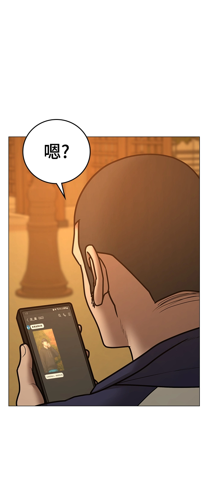 第64话 第28页