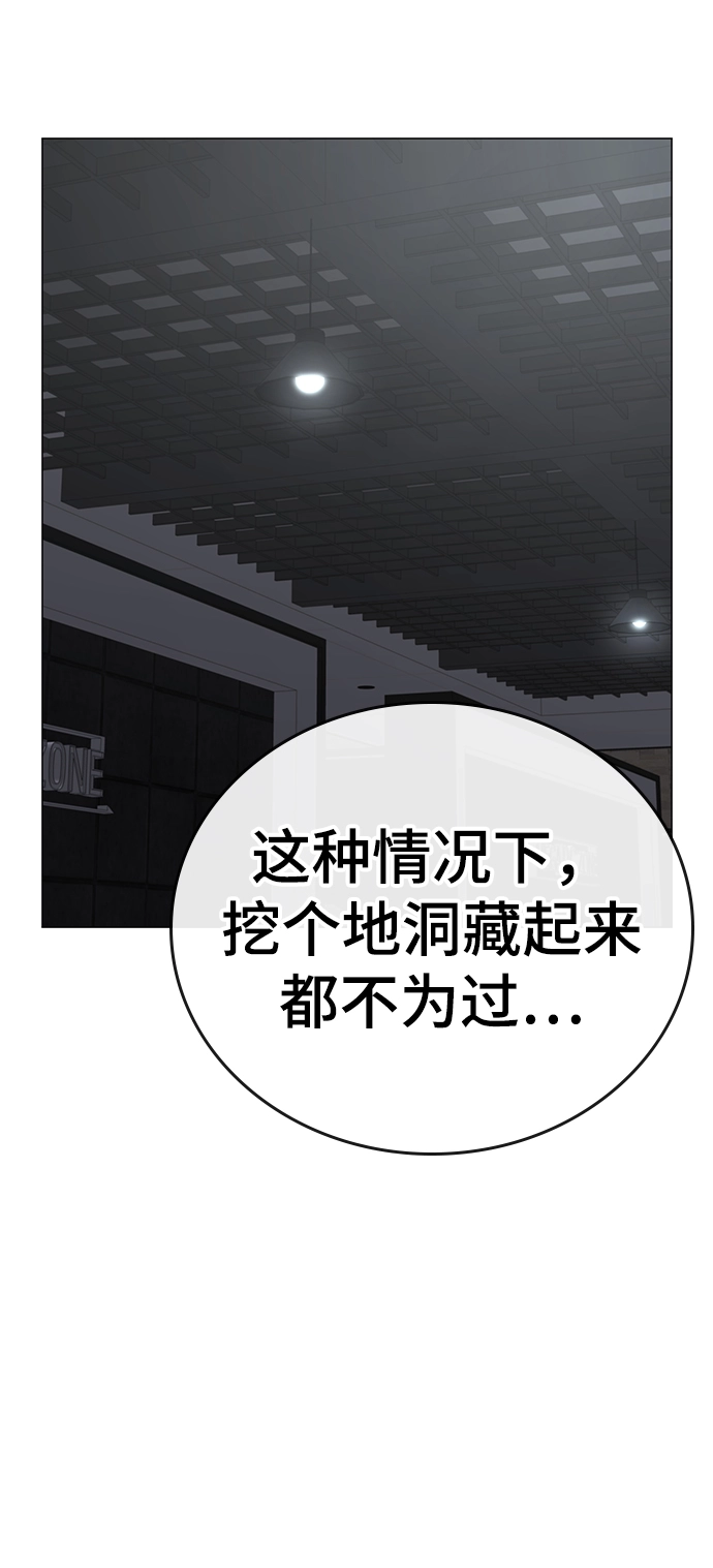 第64话 第31页