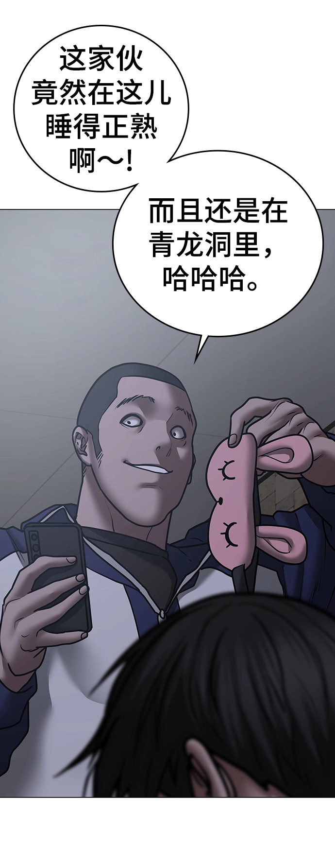 第64话 第32页
