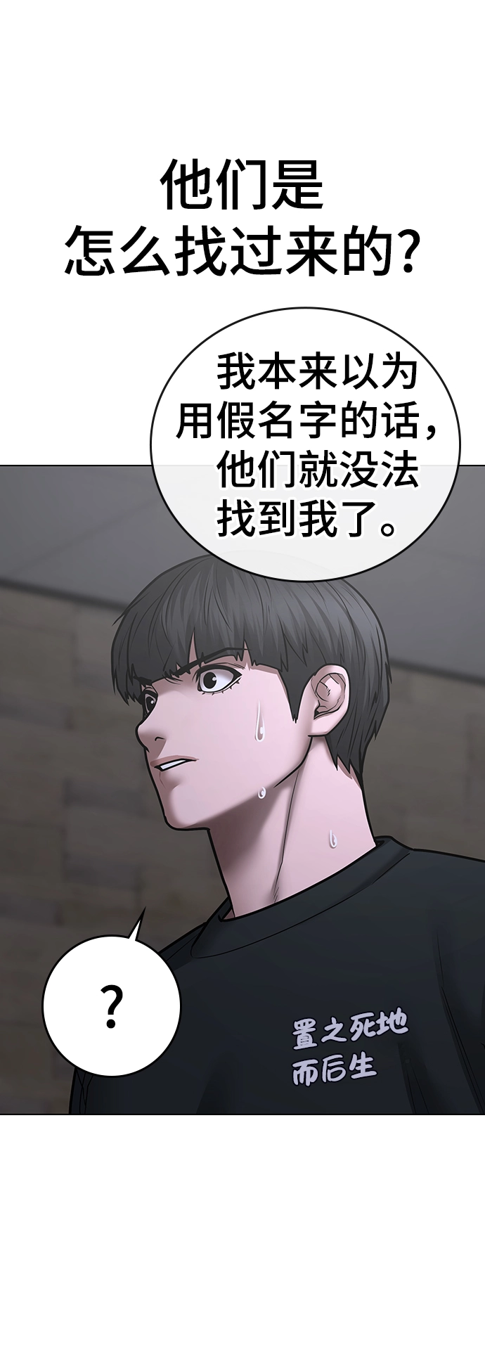 第64话 第38页