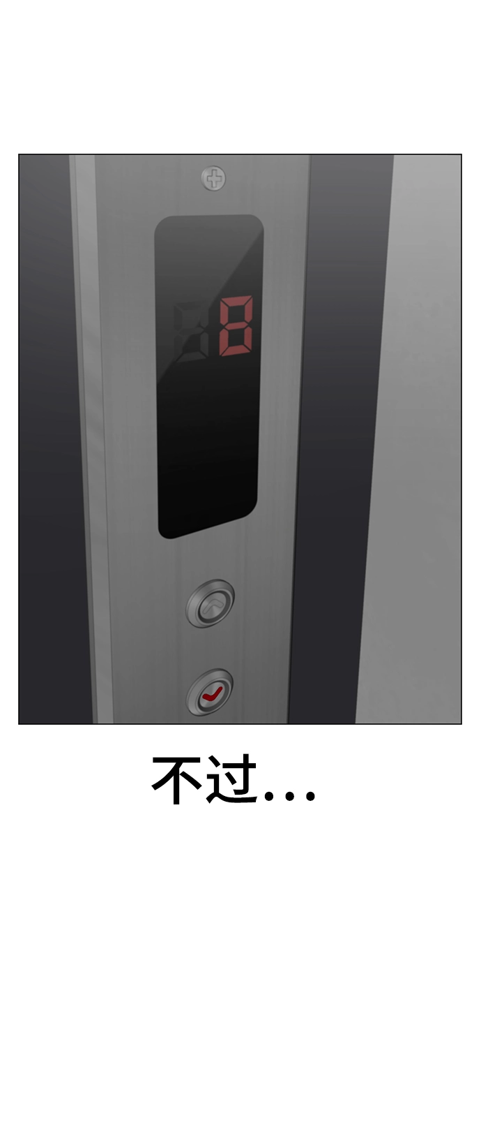 第64话 第51页