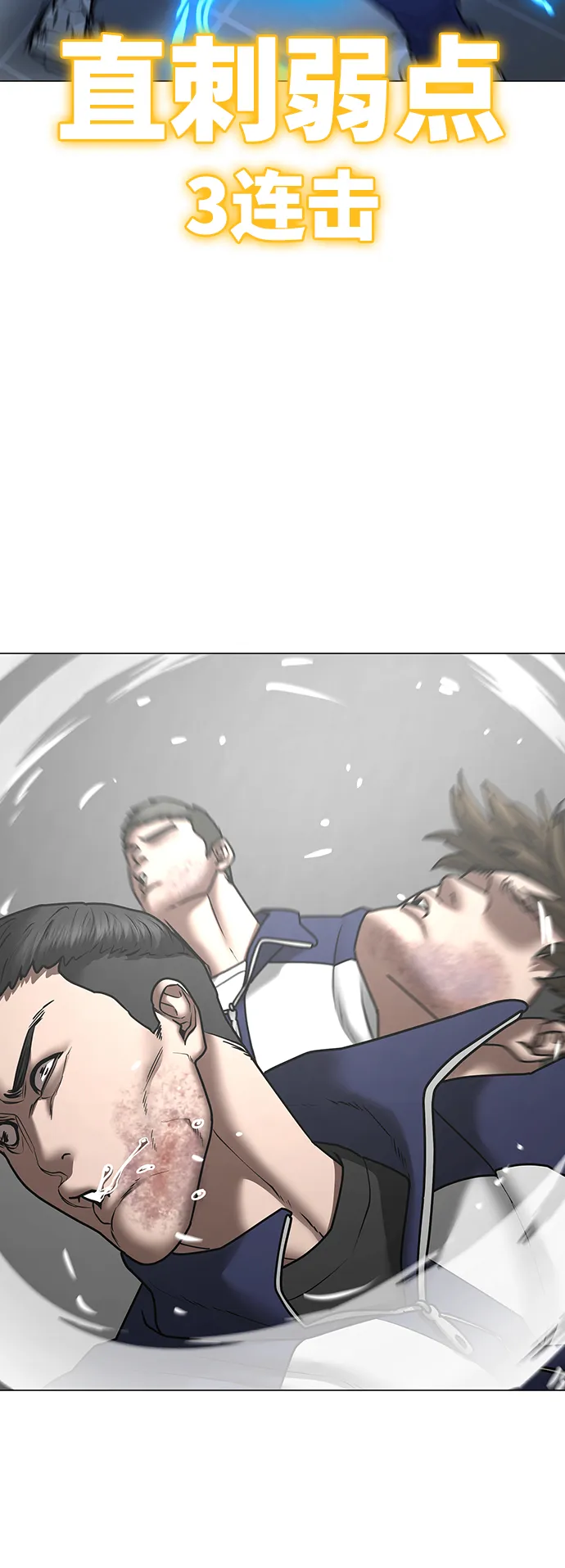 第64话 第54页