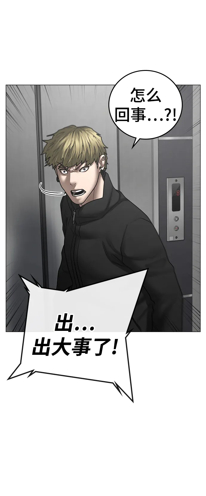 第64话 第55页