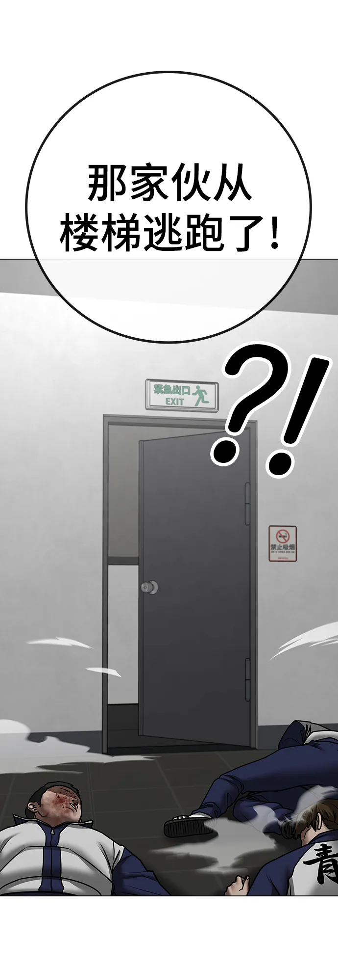 第64话 第56页