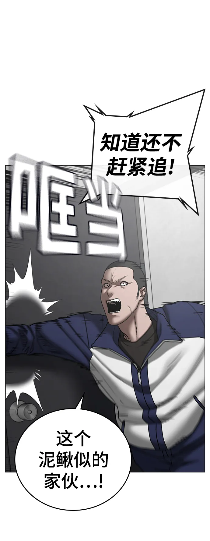 第64话 第57页