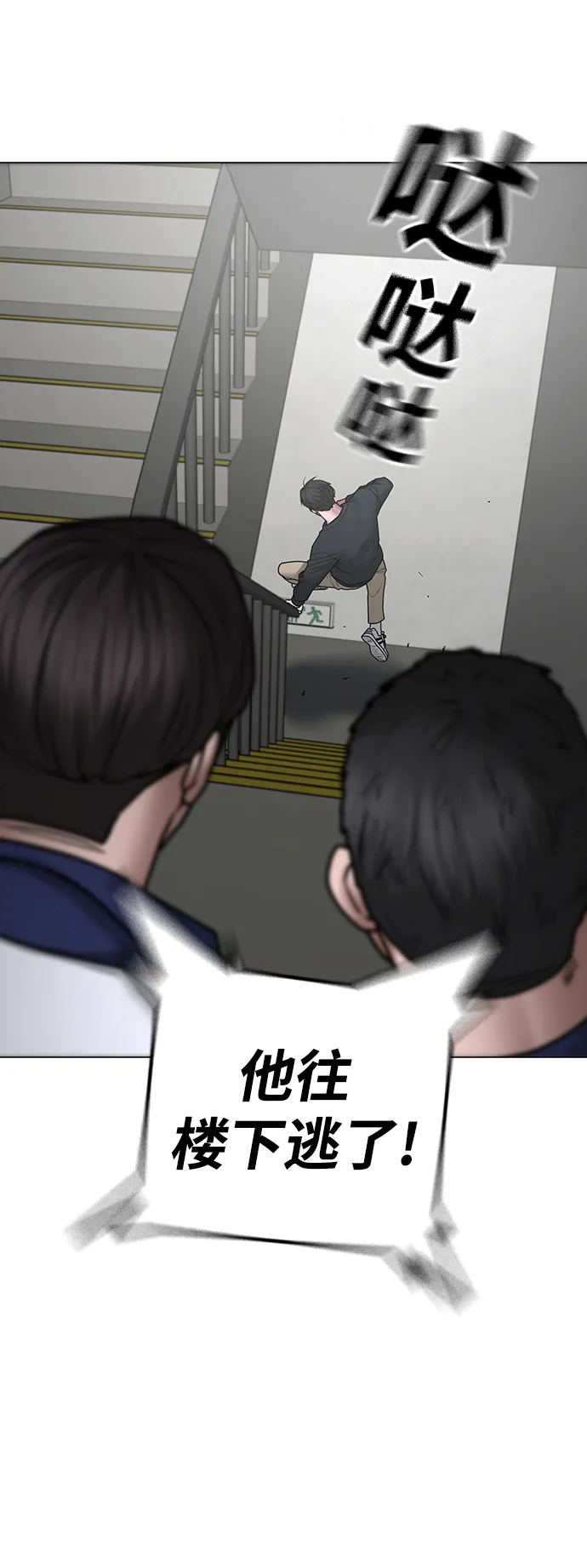 第64话 第64页