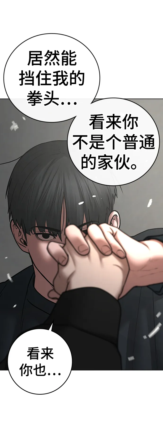 第64话 第70页