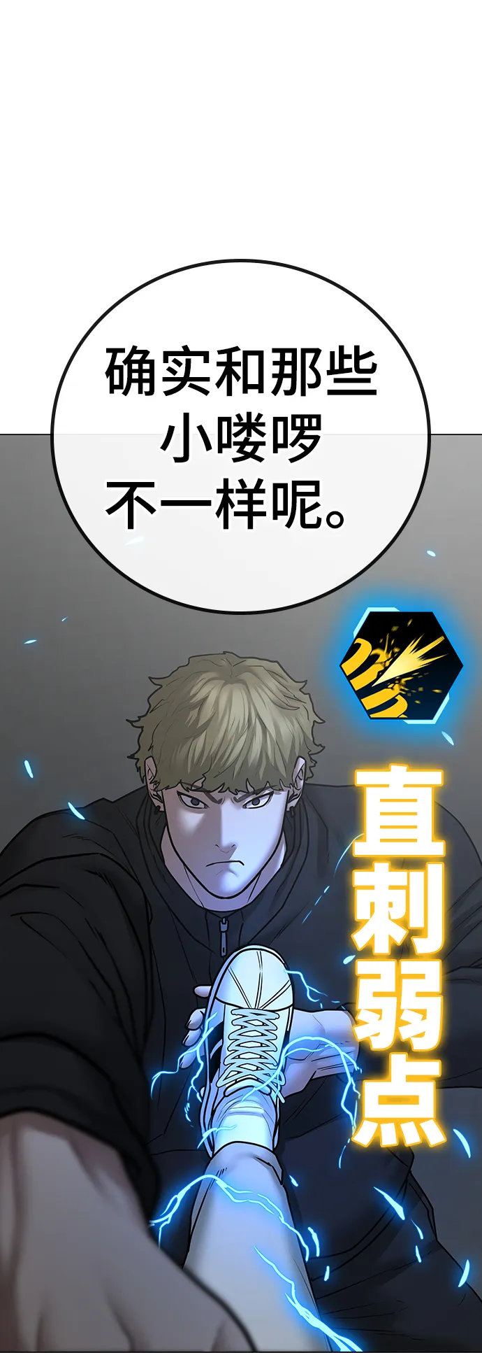第64话 第71页