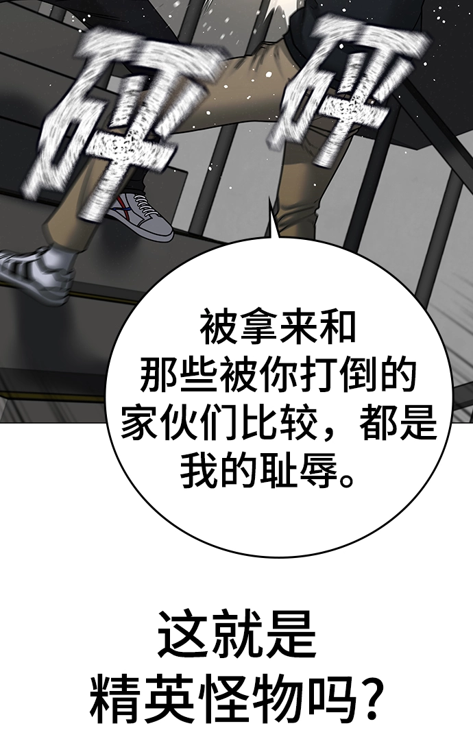 第64话 第73页