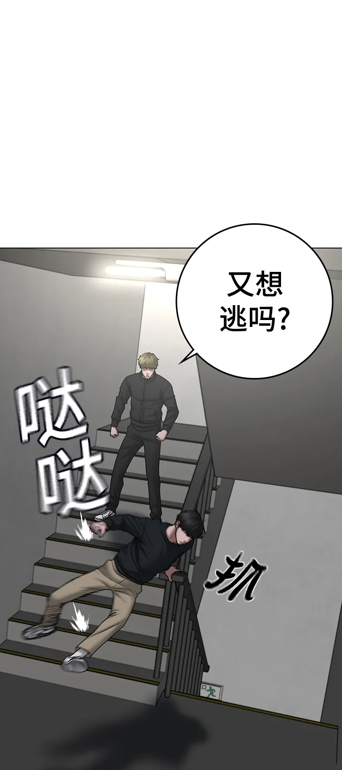 第64话 第74页